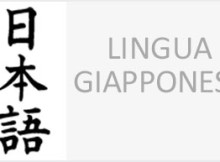 Corso lingua giapponese Mantova 2015